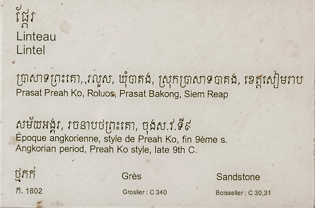 Phnom Penh-Musée National-038